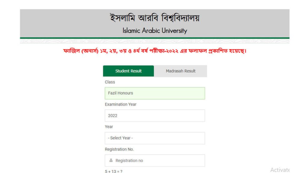 IAU Fazil Result 2024 Out